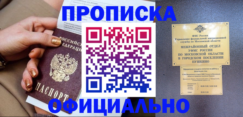 регистрация для дет. сада в Дмитрове