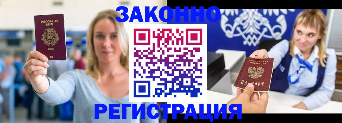 временная регистрация гарантия в Дмитрове