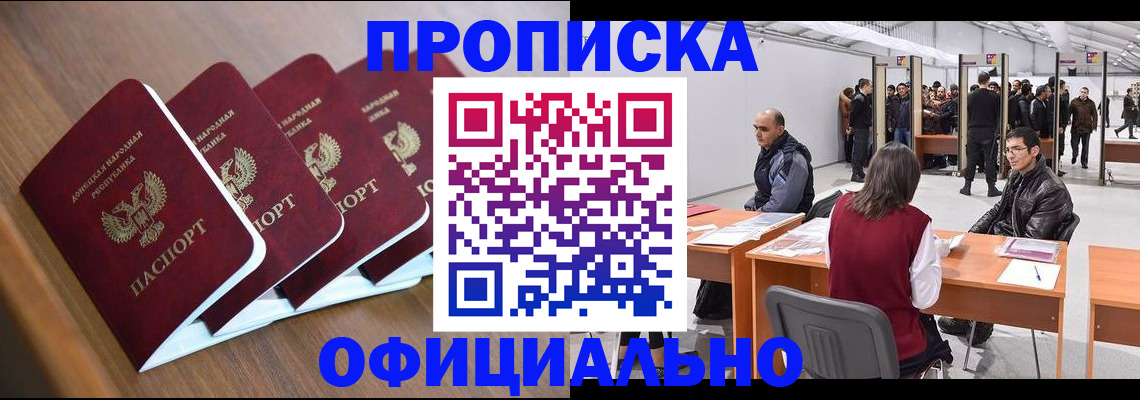 временная регистрация адрес в Дмитрове